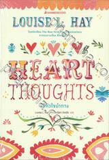 Heart Thoughts ให้หัวใจนำทาง