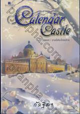 Calendar Castle Season I ยามเมื่อหิมะโปรยปราย