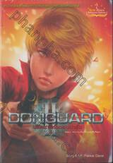 DonGuard ปริศนาแห่งดอนการ์ด เล่ม 02 ตอนความลับอักษรสีเลือด