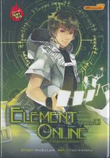 Element Online มหาเวทออนไลน์อลเวง Phase 1.1