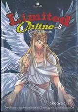 Limited Online โลกนี้มันมีจำกัด เล่ม 08