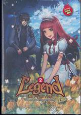 Legend Online เปิดตำนานป่วนออนไลน์ เล่ม 02