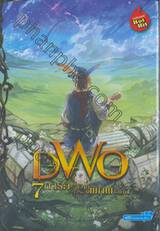 DWO 7 การ์ดราชันย์ครองพิภพ เล่ม 07