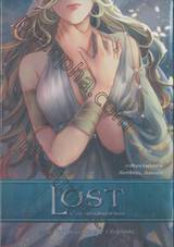 Lost เล่ม 05 th Sign ประกายแสงของคาร์บอน