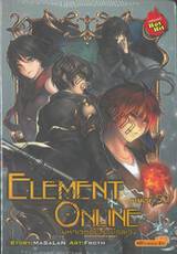 Element Online มหาเวทออนไลน์อลเวง Phase 5.1