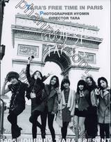T-ARA&#039;S FREE TIME IN PARIS