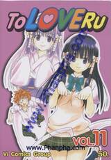 To Love Ru เล่ม 11