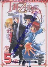 ไม-Zhime โอโตเมะ ศึกอัญมณีสาวน้อยแห่งดวงดาว เล่ม 5 (จบ)
