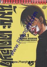 นัมบะ เดดเอ็นด์ เล่ม 01