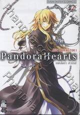 Pandora Hearts - แพนโดร่า ฮาร์ทส์ เล่ม 05