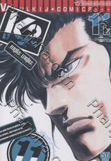 K2 เล่ม 11