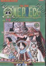 วัน พีซ - One Piece เล่ม 19