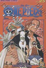 วัน พีซ - One Piece เล่ม 25
