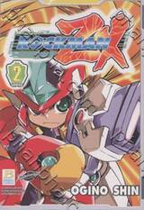ROCKMAN ZX เล่ม 2 (จบ)