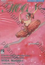 MOON-SUBARU SOLITUDE STANDING -  เล่ม 03 - มาร์กริตที่มุ่งฟันฝ่า