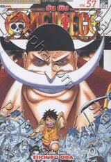 วัน พีซ - One Piece เล่ม 57