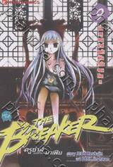 THE BREAKER ครูซ่าส์ขอท้าชนมาเฟีย เล่ม 09