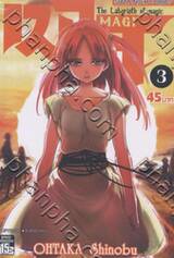 MAGI เมไจ เล่ม 03