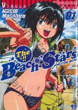 The!! Beach Stars - เดอะ!! บีช สตาร์ เล่ม 1