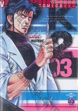 K2 เล่ม 03 (55 บาท)