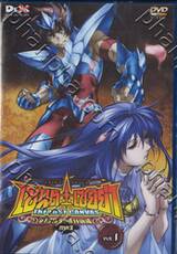 SAINT SEIYA THE LOST CANVAS : เซนต์เซย์ย่า จ้าวนรกฮาเดส ภาค 2 Vol. 01