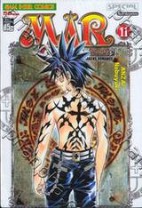 MÄR อิทธิฤทธิ์ พิชิต มายา เล่ม 11