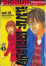 นัมบะ เดดเอ็นด์ เล่ม 13