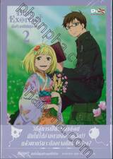 Blue Exorcist มือปราบผีพันธุ์ซาตาน Vol.02 (DVD)