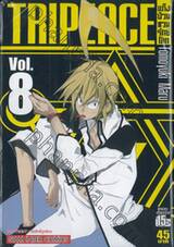 TRIPEACE - แก็งป่วนชวนรักษ์โลก เล่ม 08