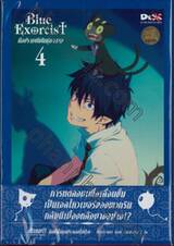 Blue Exorcist มือปราบผีพันธุ์ซาตาน Vol.04 (DVD)