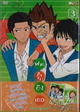 ฝากใจไปถึงเธอ Kimi ni todoke Vol. 03 + เข็มกลัด (DVD)