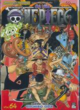 วัน พีซ - One Piece เล่ม 64