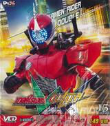 มาสค์ไรเดอร์ ดับเบิ้ล Vol. 15 (VCD)