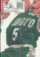 SLAM DUNK เล่ม 09