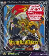 Battle Spirits : แบทเทิลสปิริตส์ 2 ศึกการ์ดราชันย์ Vol. 12