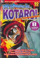 My Name is...KOTARO! เล่ม 08 