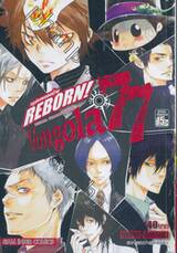 ครูพิเศษจอมป่วน Reborn! รีบอร์น Official Character Book Vongola 77