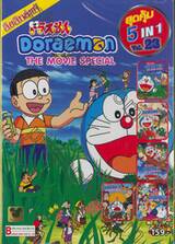Doraemon The Movie Special  สุดคุ้ม 5 in 1 Vol. 23 (DVD)