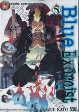 Blue Exorcist เอ็กซอร์ซิสต์พันธุ์ปีศาจ เล่ม 05