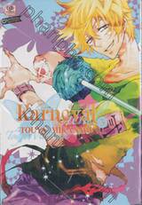 Karneval ล่าทรชน เล่ม 03