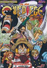 วัน พีซ - One Piece เล่ม 67