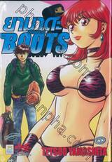 ยามาดะ ฮีโร่พิทักษ์ BOOTS (เล่มเดียวจบ)