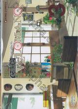 Café Velomano คาเฟ่ เวลโลมาโน เล่ม 03