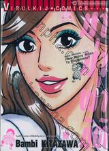 มาม่าผ่ามิติ How Many Miles To Happiness? เล่ม 01