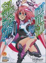 โรงเรียนสัประยุทธ์ แอสเทอริสก์ เล่ม 01 