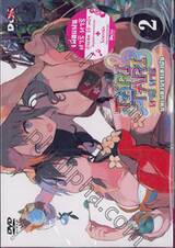 TARI TARI ทาริ ทาริ บทเพลงบรรเลงฝัน Vol. 02 (DVD)