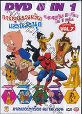 การ์ตูนรวมฮิตแสนสนุก - DVD 5 IN 1 : ชุดพิเศษ Vol. 07