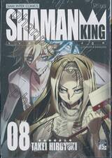 SHAMAN KING ราชันย์แห่งภูต เล่ม 08