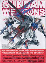 GUNDAM WEAPONS - Mobile Suit Gundam SEED Special Edition