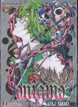 әnígmә [อีนิกม่า] เล่ม 06 - แคนนิบาล